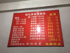 菜单-潘国仙耳光馄饨(黄家阙路店)