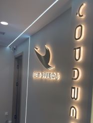 -如一·美甲美睫