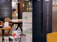 -星巴克臻选(国贸商城首店)