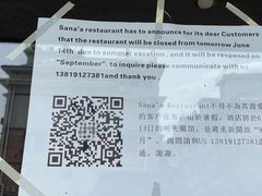 -阿拉伯萨娜餐厅(石马社区店)