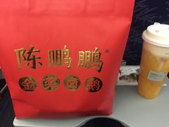 -陈鹏鹏潮汕菜(宝安机场T3航站楼店)