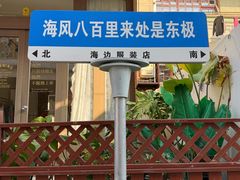 -东极岛景区