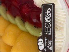 -威利发(莱山芳花园店)