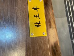 -风波庄(云蝠大厦店)