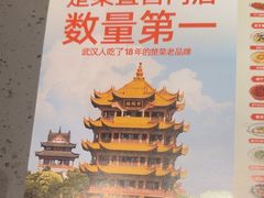 -老村长•湖北家常菜(南湖店)