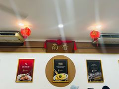 -南香饭店(Jalan Sultan)
