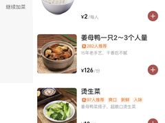 -斯丹姜母鸭·古法干香(涂门街总店)