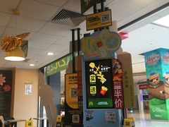 门面-麦当劳(贵和购物中心B1店)