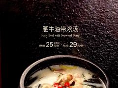 -九田家黑牛烤肉料理(石路天虹店)