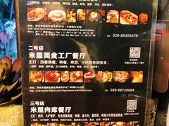 -米屋石锅拌饭(师大店)