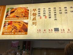 -李小老烧饼(常营民族家园店)