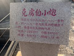 -胡里山炮台