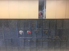 -南越王博物院(王宫展区)