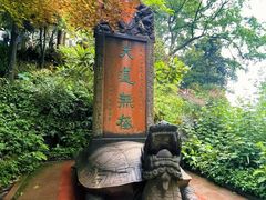 -青城山