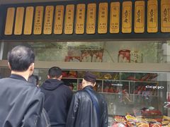 -五芳斋(中山大道总店)