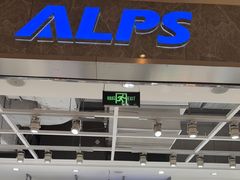 -ALPS阿尔卑斯眼镜(我格广场店)