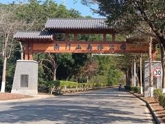 -凤岗南门山森林公园