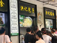 -牛街洪记小吃店(牛街店)