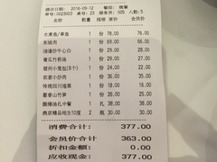 账单-眉州东坡(鸿坤店)