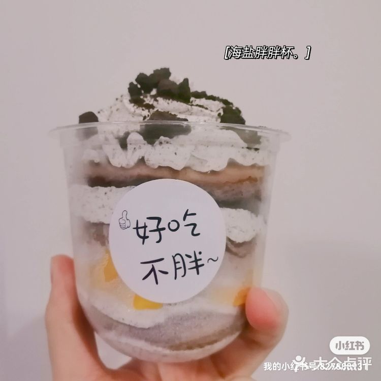 【蜜夏•烘焙】胖胖杯+发财杯+杯子蛋糕