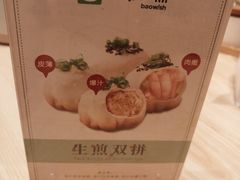 -陈家生煎(世茂双子塔店)