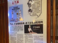 -郑喜旺烧烤(郑州总店)