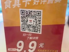 -食其家·牛丼咖喱(金桥国际店)