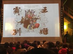 -正乙祠戏楼