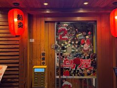 -鸟屋·烧鸟居酒屋(新世纪广场店)