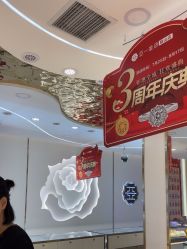 -亚一金店(鞍山路店)