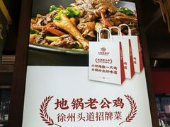 -大张烙馍村(泉山店)