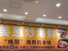 -粤盛海鲜平价店(洛溪食街店)