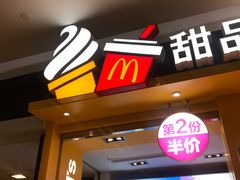 门面-麦当劳(东吴广场银泰城店)