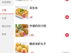 -0574龙虾的故事(海曙店)