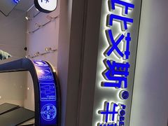门面-波比艾斯(国金街店)