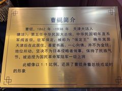 -卫鼎轩·曹公馆(鼓楼店)