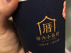 -厝内小眷村(长宁定西路店)