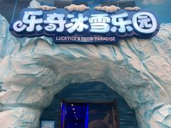 -海合安成都极地海洋公园
