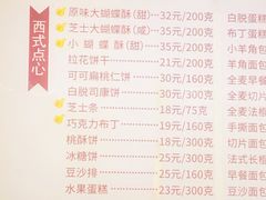 -国际饭店·帆声西饼屋(黄河路店)