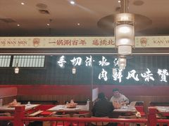 -侃爷南门铜锅涮肉