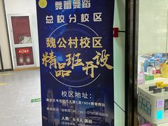 -舞蕾舞蹈(特长生校区)