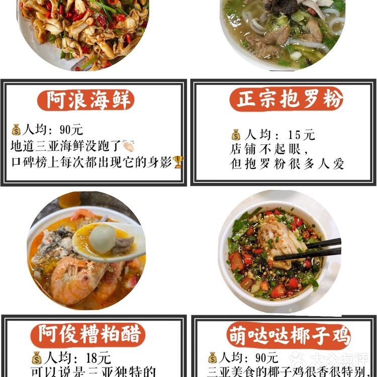 【崖城臭豆腐】人均15元：加了酱料很脆，好吃