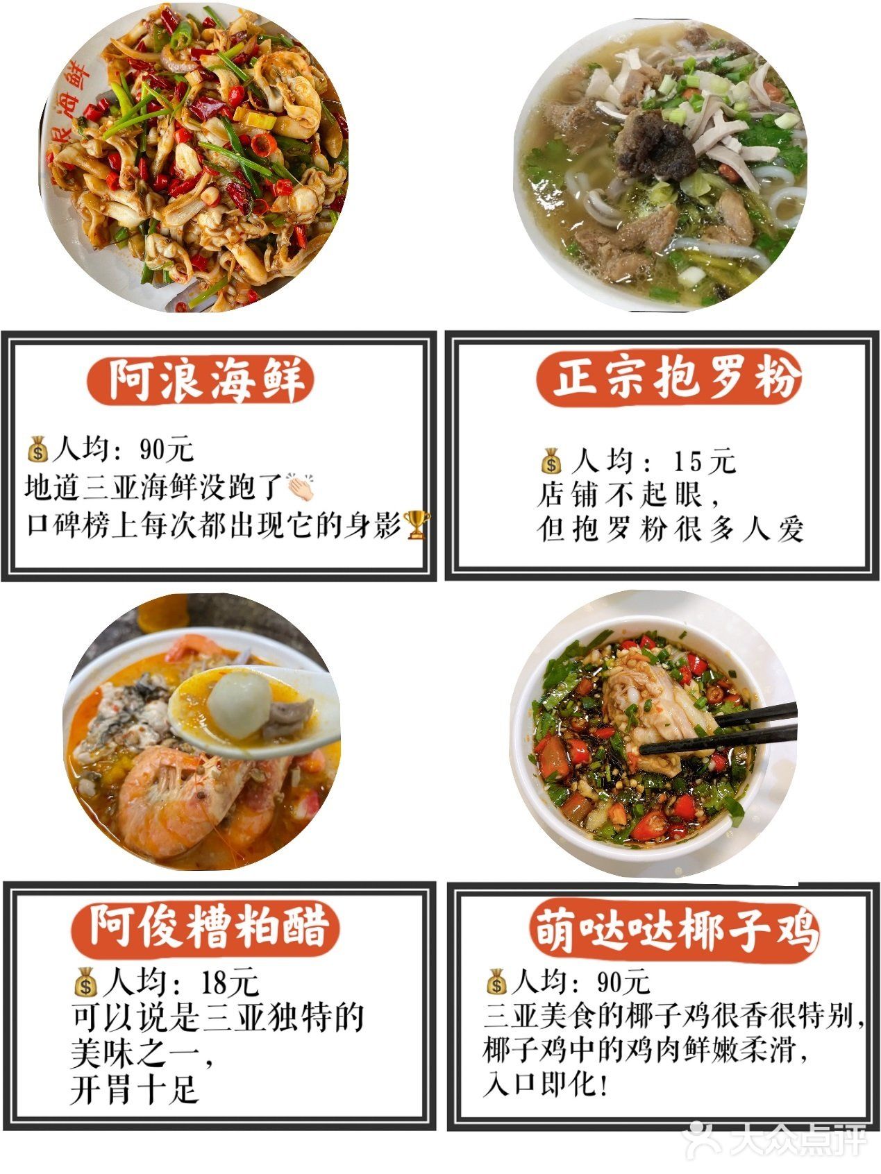 【崖城臭豆腐】人均15元：加了酱料很脆，好吃
