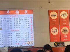-海平馄饨(逍遥二路店)