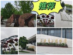 -上海辰山植物园