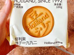 -好利来(梅江永旺店)