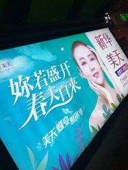 -大连美天医疗美容医院