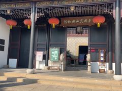 -中国昆曲博物馆
