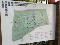 -西溪国家湿地公园