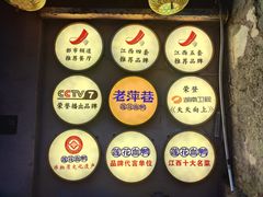 -老萍巷•莲花血鸭(楚萍店)